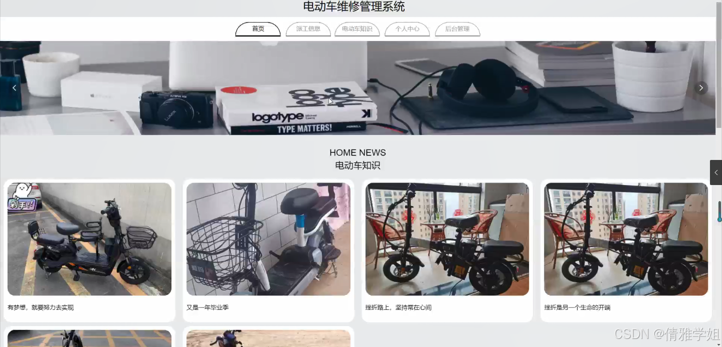 电动附近维修车的地方_附近电动修车电话多少_维修电动车附近