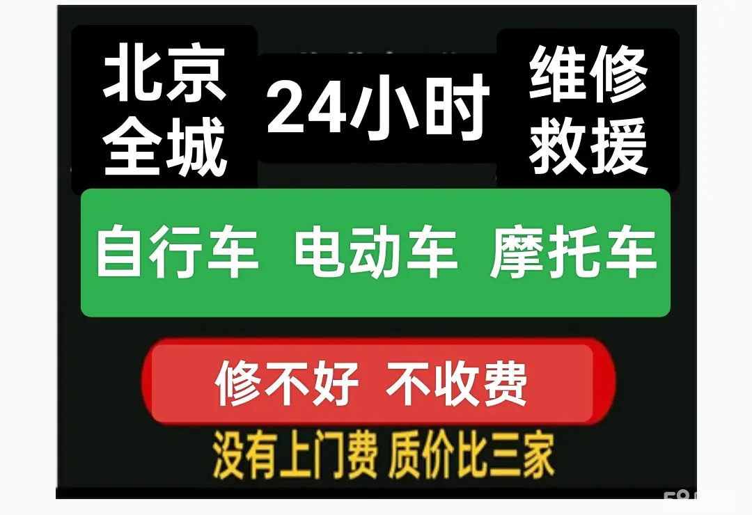 附近500米摩托补胎电动自行车轮椅补胎流动上门维修电话搭电激
