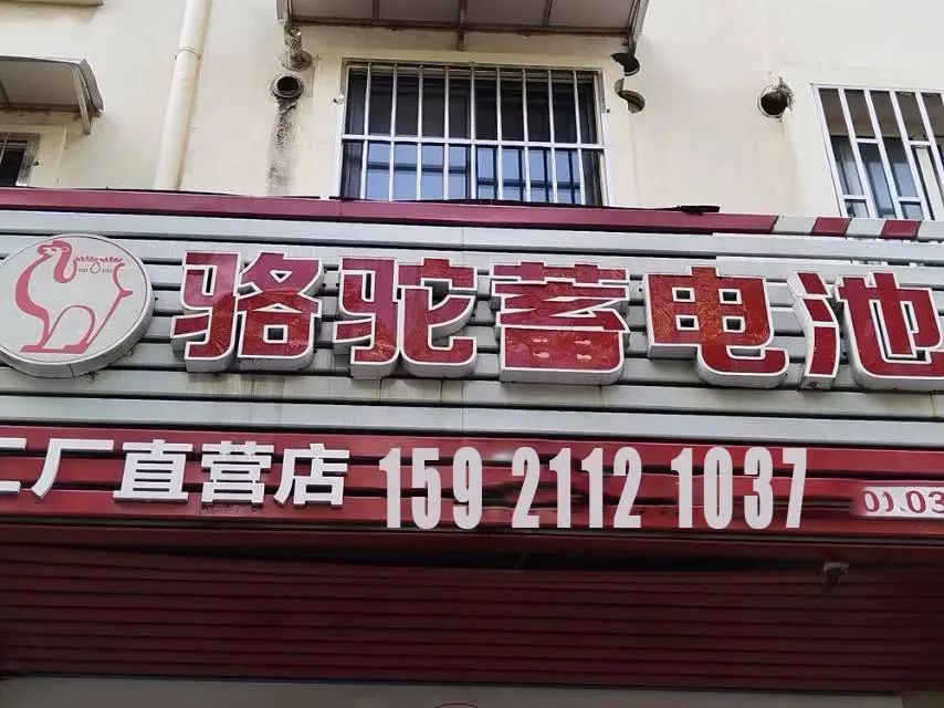 附近汽车电瓶上门更换（附近哪里有上门换汽车电瓶的师傅）汽车电瓶以旧换新